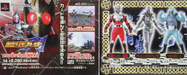 BANDAI 幪面超人 劍 MASKED RIDER BLADE NAME OF J SERIES GAHSAPON 全7種 扭蛋 (A2-125721) b16098305 Discount