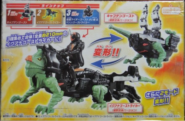 萬代 幪面超人GHOST 變形合體 盒蛋套裝 BANDAI KAMEN RIDER GHOST CAPTAIN GHOST IGUANA GHOSTRIKER MACHINE GHOSTRIKER SET 00903 (EPC-827-24s) Online Hot Sale