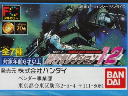 BANDAI 機動戰士 高達 GUNDAM MOBILE SUIT SELECTION 12 GASHAPON 全7種 扭蛋 (A2-73118) 1114998131 For Sale