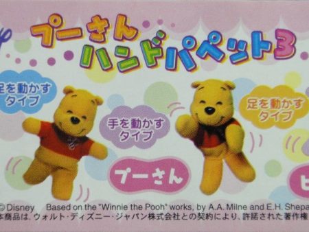 YUJIN 迪士尼 小熊維尼 指套公仔 DISNEY CHARACTER WINNIE THE POOH FINGER PUPPET GASHAPON 全5種 扭蛋 (A2-93139) 1138639874 Cheap