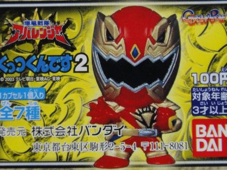 BANDAI 爆龍戰隊 磁石貼 BAKURYU SENTAI ABARANGER MAGNET STICKERS PART 2 GASHAPON 全7種 扭蛋 121965 1138174355 Cheap