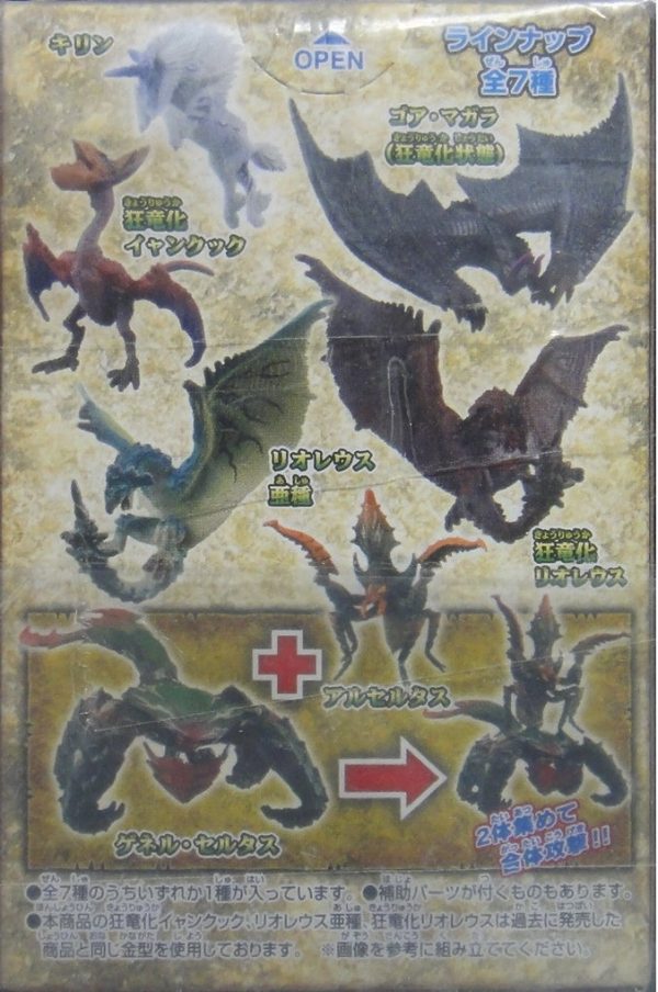 萬代 魔物獵人 魔物圖鑑13 盒蛋 BANDAI MONSTER HUNTER A PICTURE BOOK OF MONSTER XIII SET 85374 (EPC-83-56s) Online Sale