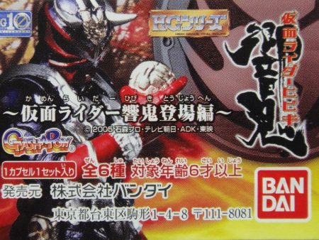 BANDAI HG 幪面超人 響鬼登埸編 KAMEN RIDER HIBIKI FIGURE GASHAPON 全6種 扭蛋 (A2-132044) 1118136190 Sale