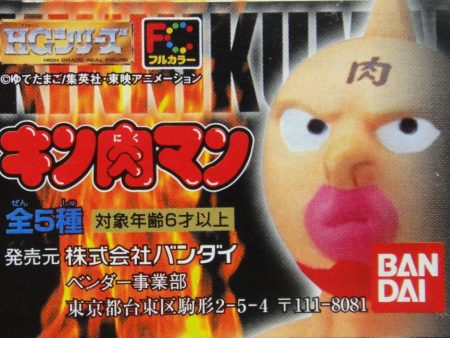 BANDAI 筋肉人 KINNIKUMAN TERRYMAN ROBINMASK WARSMAN RAMENMAN GASHAPON 全5種 扭蛋 (A2-72114) 1106672853 Cheap