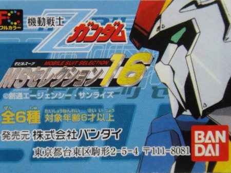 BANDAI 機動戰士 高達 GUNDAM MOBILE SUIT SELECTION 16 GASHAPON 全6種 扭蛋 (A2-76910) b15181915 For Discount