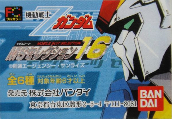 BANDAI 機動戰士 高達 GUNDAM MOBILE SUIT SELECTION 16 GASHAPON 全6種 扭蛋 (A2-76910) b15181915 For Discount