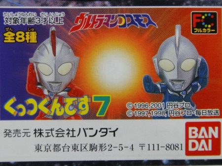 BANDAI 超人 磁石貼 ULTRAMAN COSMOS MAGNET STICKERS 7 GASHAPON 全8種 扭蛋 (A2-102927) b7228784 Online