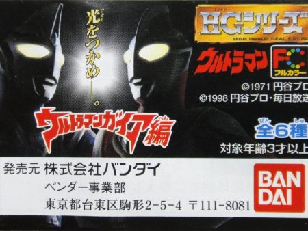 BANDAI HG 超人 佳亞 ULTRAMAN GAIA FIGURE GASHAPON 全6種 扭蛋 (A2-71233-店) b27282833 For Sale