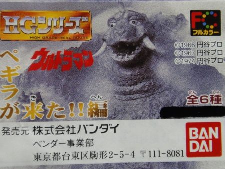 BANDAI HG 地球保衛戰 冷凍怪獸貝吉拉編 超人 尼奧 ULTRA Q PEGIRA ULTRAMAN LEO GAHSAPON 全6種 扭蛋 (A2-70193-店) b9644834 Cheap