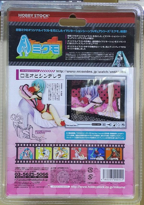 KAIYODO HOBBY STOCK 初音未來 HATSUNE MIKU 04 ROMRO AND CINDERELLA 00014 (PIU P21-110) Online